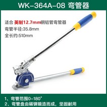 YEOP-T 휴대용 파이프 벤딩기 배관 밴딩 파이프 벤딩 기계 파이프 벤더 밴딩 유압 파이프 벤딩기 대성 수동코너 규격 6/8/10 다용도 10mm12mm16 19동관 알루미늄관코너, 뉴 12mm 커브파이프(굽힐 수 있는 두꺼운파이프)