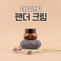 눈가주름 관리 팬더 크림(50ml) PANDA CREAM 50ml, 팬더 크림 2+2개