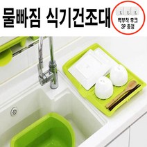 리빙메이드 물빠짐 트레이 대형, 2개, 화이트
