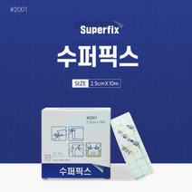 밴드골드 슈퍼픽스 2.5cmx10m