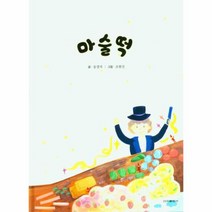 웅진북센 마술떡, One color | One Size, 9791192557144