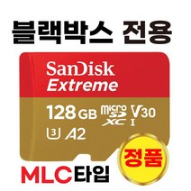 카붐?CB-3000 블랙박스메모리 SD카드 MLC128GB