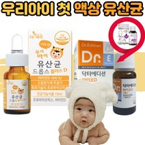 우리아이 유산균 플러스 비타민 D 드롭 드롭스 닥터바이오 D 닥터에디션 액상 유상균 비타민디 돌 아기 유아 키즈 어린이 장 건강 배변 활동 원활 유상균 출산 조카 신생아 선물, 01.우리아이 유산균 드롭스 플러스D (1개)