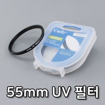 55mm UV 렌즈 필터 DSLR 자외선 캐논 EOS R MARK 소니, 라이프허브 본상품선택, 라이프허브 본상품선택