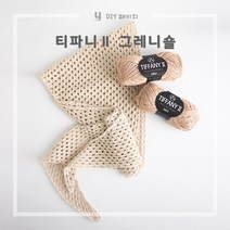 야나 티파니 그레니숄 DIY패키지 (동영상도안), 901 (아이보리+금펄), 2개
