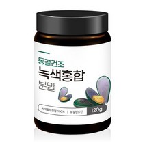 [무료배송]뉴질랜드 청정바다 초록입홍합 분말 120g /1병W4CC131, 본상품선택 W4CC131