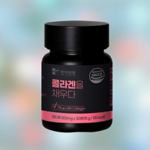 저분자 피쉬콜라겐 30정 먹는 생선 콜라겐 이탈리아산