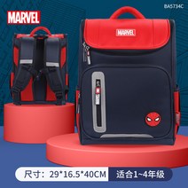 마블 굿즈 책가방 새학기 경량 대용량 패션 어벤저스 가방