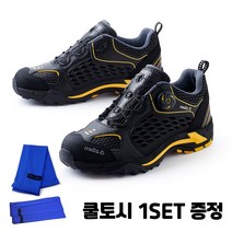 쿨토시 1set 증정 지벤 ZB-191 다이얼 통풍 안전화