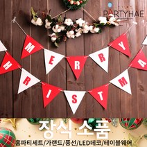 (주)파티해 크리스마스 장식2 C-D - 가랜드 은박커튼 벽트리 장식용품, C02_펠트크리스마스삼각가랜드-레드