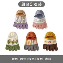 발가락사이무좀 발톱무좀 스니커즈 무좀양말순면 단목 스포츠 수면 두꺼운 장목 여자 발가락양말 무좀 양말 세트