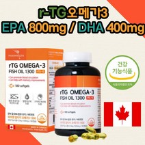 파마젠 알티지오메가3 fish oil 자연 중금속검사 완료 기억력 개선 도움 혈행 개선 도움 엔초비 캐나다 산 정제어유 소형 어종 어류 랄티지 말티지 3 1300mgx180캡슐, 8개