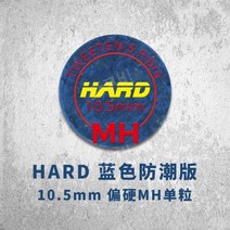 하드 엘크마스터 팁 쿠드롱팁 까무이팁 잔팁 모리팁 갓성비 당구팁 10/11mm, HARD/10.5mm/MH/1개/블루