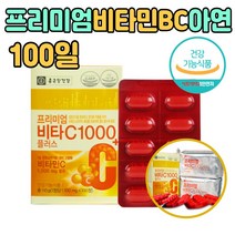60대 부모님 비타민 C 씨 여성 종합 영양제 추천 바이타민 E B 순수 시 온가족 수험생 청소년 주부 중년 남편 아내 직장인 복합 군인 고용량 50대 70대 건강 식품 식약처인증
