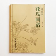 어른색칠공부 어르신색칠공부 컬리링도안 94 페이지 꽃과 새 그림 컬렉션 아트 북 성인용 색칠 공부 휴식 및 스트레스 방지 그림 책
