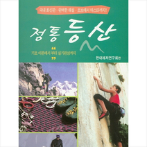 태을출판사 정통등산 +미니수첩제공, 현대레저연구회