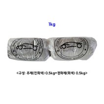 에폭시퍼티(회색)/ 시바툴 레진(보강용 수지) 1kg