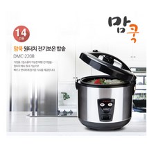 자취 싱글 14인용 전기 대형 밥솥 업소 식당용