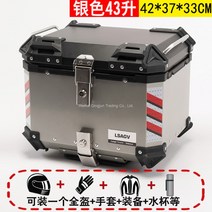 WARM해외 신제품 보면볼수록이쁘요ddssddddd스즈키 브이스트롬 250 (DL250) 알루미늄 탑박스+사이드박스+브라켓 3박스 삼박스세트 오토바이용품ddfdffffdddd125, 43리터 실버