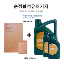 현대모비스 순정합성유패키지 올뉴스포티지16(QL) 2.0 디젤 D3100 2F100 00640 판매8L, 에코프리미엄패키지