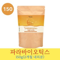 파라바이오틱스 락토바실러스플란타럼 이산화규소 없는 김치 유산균 프락토올리고당 유산균오 유아 프로바이오틱스 아기 유산균 플란타룸 분말 가루 리얼 5세대 유산균 온가족 어린이