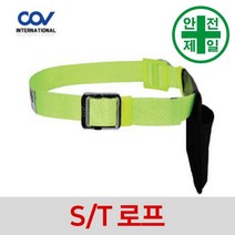벨트식안전대 코브 COV-B-4000100-ST-L (로프죔줄-대구경) 안전대 안전벨트 허리식 벨트, 대구경