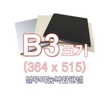 ENGP알루미늄 복합판넬 양면실버 5T B3(364x515)사이즈 재단