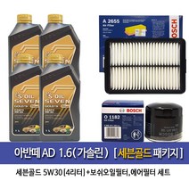 세븐골드 아반떼AD1.6가솔린 세븐골드(4L)엔진오일 1182-A2655