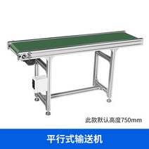 컨베이어벨트 컨베이어 벨트컨베이어 컨베어벨트 자바라컨베이어 콘베어벨트 컨베이어롤러 콘베어로라 V벨트 컨베어롤러 컨베어 자바라콘베어 컨베이어시스템 콘베이어, (병렬형) 길이 1.5m [보강형], 300mm