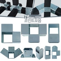 75mm 사각파이프조인트 아연 각파이프 각관 연결 조인트 브라켓 아시바클램프 조립 클립, 75스틸 +형