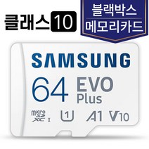 삼성전자 블랙박스SD카드 삼성 64GB 지넷시스템 GI-300