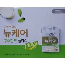 뉴케어 구수한맛200ml X 16개입 환자영양식 코스트코 뉴케어
