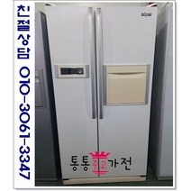 중고냉장고 양문형 지펠 저가형 600리터이상 엠보싱 랜덤 삼성냉장고 서울경기 직접배송 지방 택배발송, 중고가전
