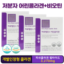 락토테미 개별인정형 저분자 피쉬 어린콜라겐 펩타이드 3270mg 비오틴 식약처 인증 약국 콜라겐 사은품증정, 90g, 3개