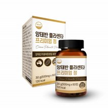 양태반플라센타/호주 양태반 플라센타 콜라겐 정/발효양태반 추출물 피쉬콜라겐 펩타이드 히알루론산