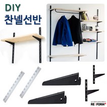 리폼플러스 찬넬선반 DIY 선반만들기 벽선반 찬넬기둥 찬넬브라켓, 8. 찬넬브라켓(소)_화이트 1개