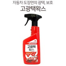 RT 쿨샵 고급 카르나우바 왁스 블스원 고광택 왁스 도, 선택:고광택왁스550ml