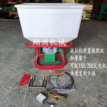 염화칼슘 비료살포기 경운기 제설장비 전동 카소론, 150W 모터가 있는 세발자전거 통합 후크