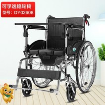 경량휠체어 전동휠체어 가정용 침대형 활동형 휠체어 코르푸 홈 접이식 경량 노인 트롤리, 다기능 변기 포함 강관 대형 프레임 식탁용 변기