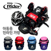 키즈라이더 아동 인라인 스케이트 장착 가능 가방, 핑크