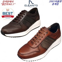 엘칸토 NO.1 MD 댄디한 스타일에 다 잘 어울리는남성 데일리 키높이 스니커즈