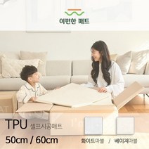 이편한매트 친환경 TPU셀프시공 퍼즐 층간소음매트, 600, 화이트마블, 센터