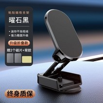 금속 마그네틱 자동차 스마트폰 셀 GPS 접이식 지원 아이폰 호환 13 맥스 브래킷 720 자석 모바일 대시보드 홀더, 200 magnetic black