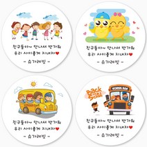 슈가레빗 주문제작 TS 입학 졸업 축하 선물 어린이집 유치원 학교 학원 답례 감사 소량 주문제작 원형 스티커, 20개입, 모조지48mm