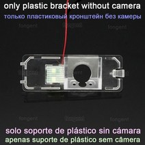 블랙박스 무선 후방카메라 모니터 좌석 ibiza 6l 6j sc mk3 mk4 2002, 플라스틱 브래킷만
