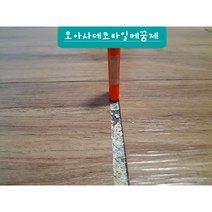 데코타일보수 마루보수 틈새메꾸미 바닥접착제 모아사, 822-3, 2룸, 1개