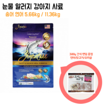송어 연어 화이트피쉬 눈물 알러지 사료 11.36kg 간식증정 저알러지 그레인프리 소화 고급사료 중대형견 소형견 말라뮤트 허스키 리트리버, 화이트피쉬 6.12kg