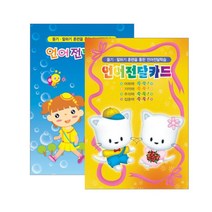 무한 원아수첩 언어전달카드 32page