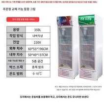 찜질방 음료수 냉장고 사우나 마트 소형 탕비실 주류, 6055196cm 기본 흰색