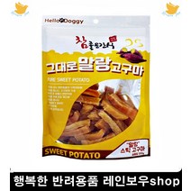 고구마말랭이스틱 강아지간식 기호 강아지간편간식 강아지스트레스제거, 1개